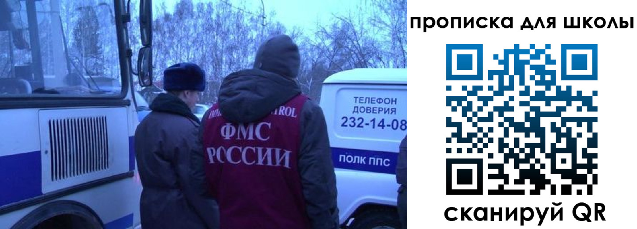 прописка 2025 в Благодарном