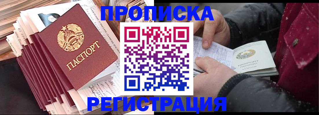 временная регистрация госуслуги в Благодарном