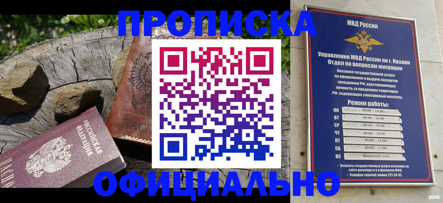 прописка от собственника в Благодарном