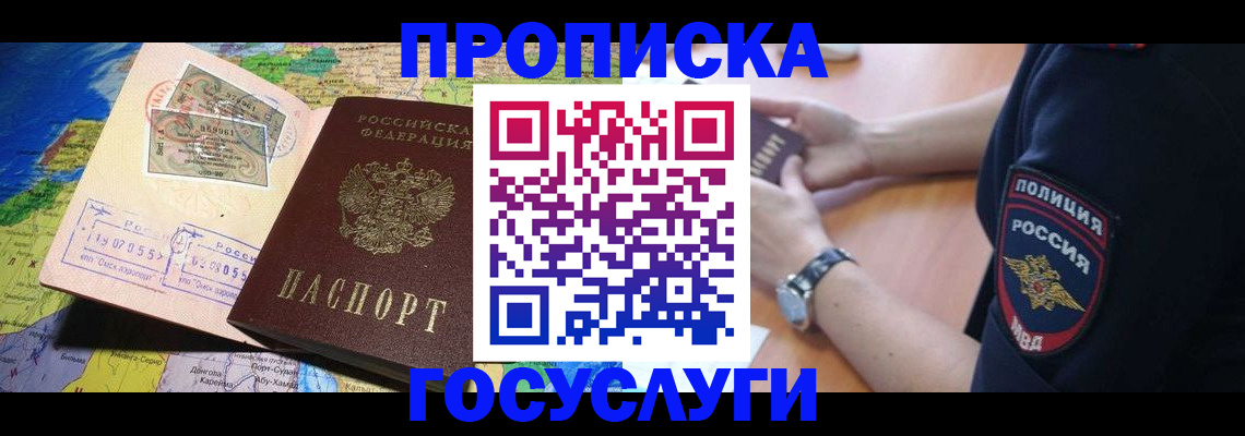 временная регистрация собственник в Благодарном