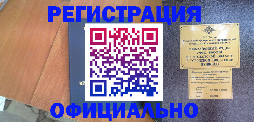регистрация в Благодарном