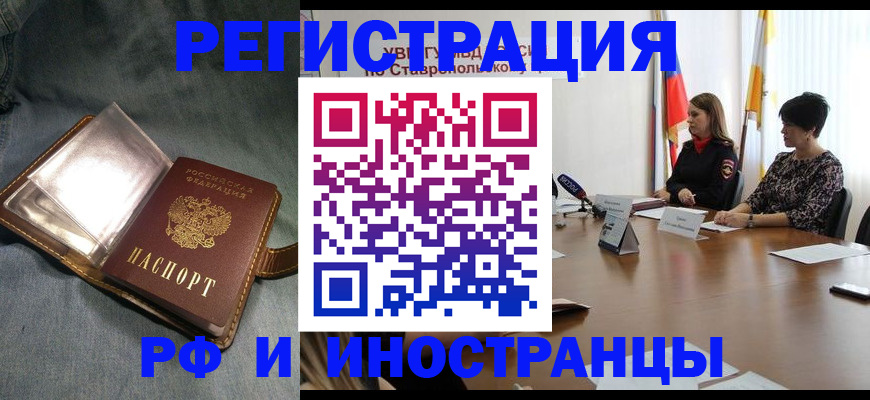временная регистрация гарантия в Благодарном