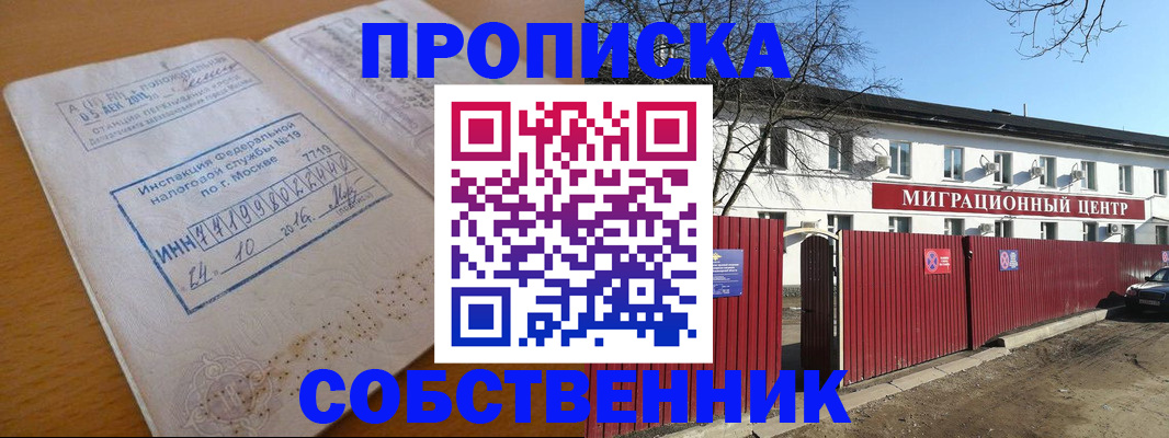 прописка иностранных граждан в Благодарном