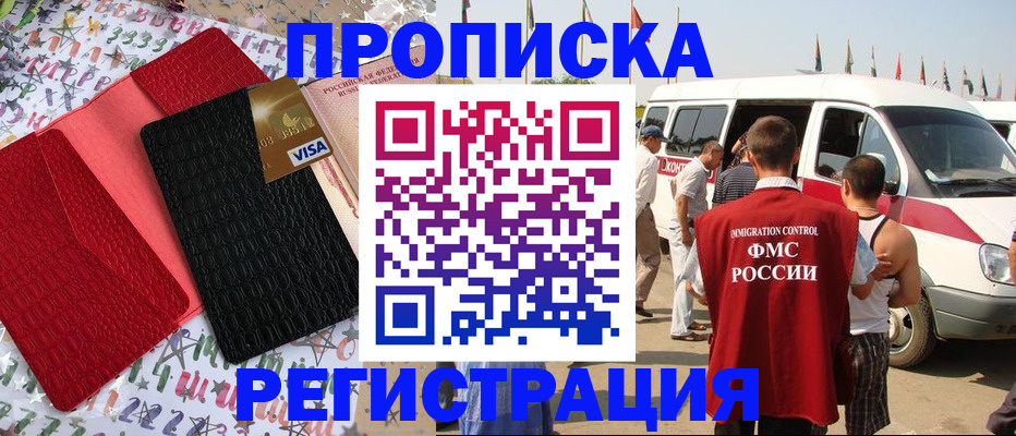 регистрация в Благодарном